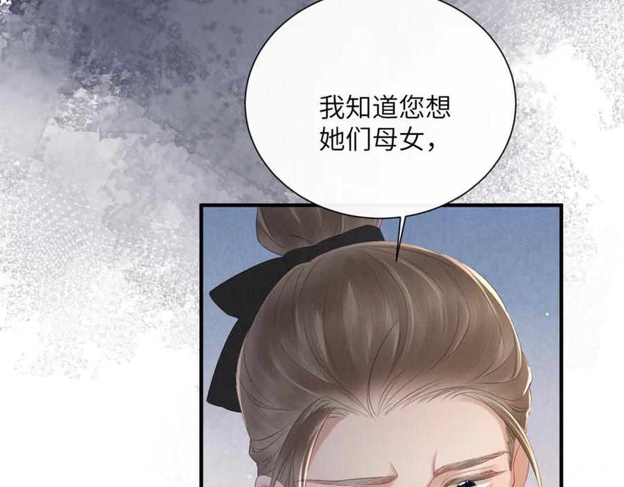 暴君一家靠听她心声续命 第33话 不听话就打断你的腿 第35页