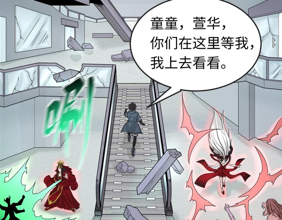 全球诡异时代 第34话 救世主 第16页