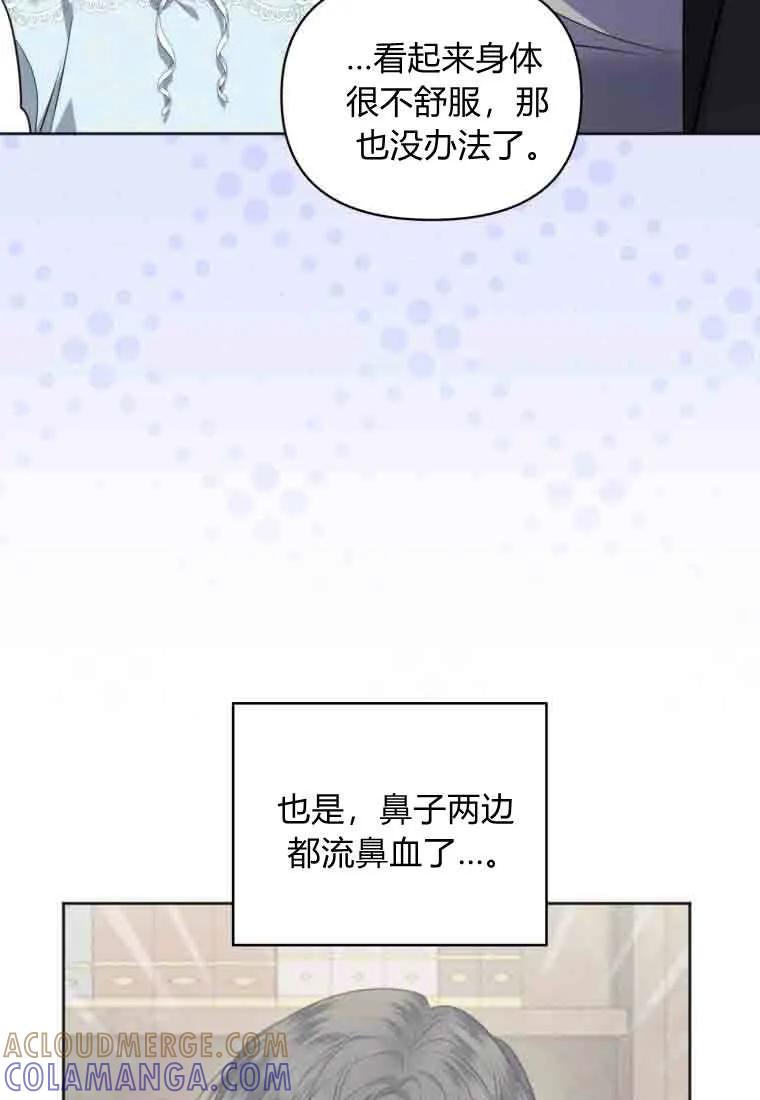 《基层公务员想晋升》第34话 第45页