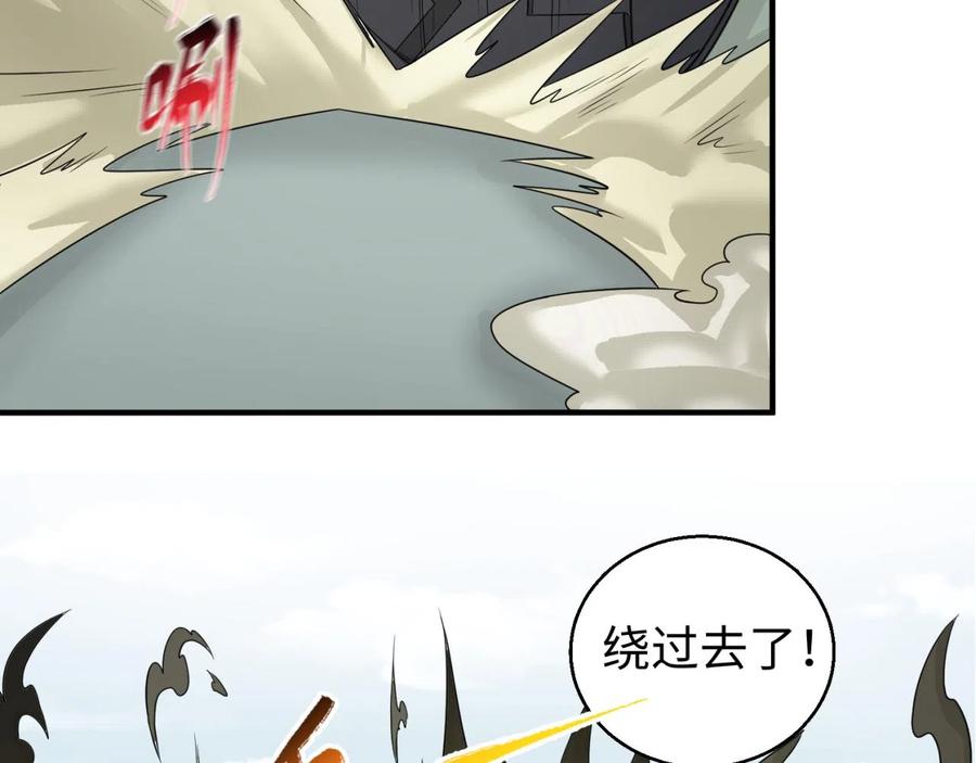 全球诡异时代 第34话 救世主 第71页
