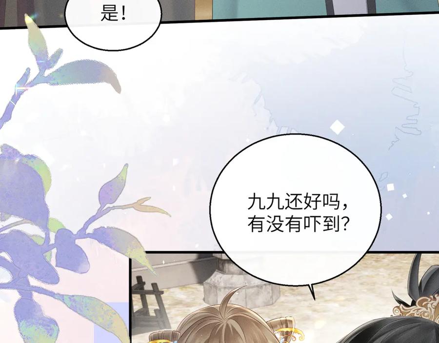暴君一家靠听她心声续命 第33话 不听话就打断你的腿 第19页