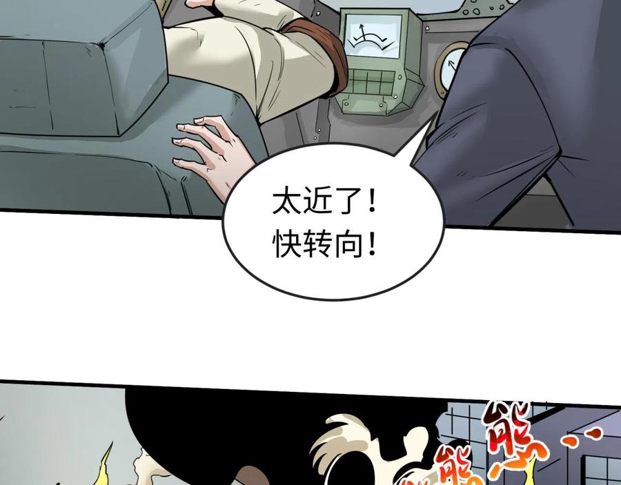 全球诡异时代 第34话 救世主 第67页