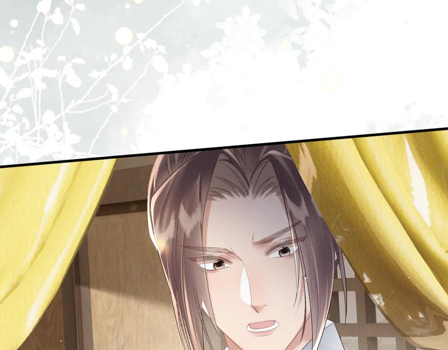暴君一家靠听她心声续命 第33话 不听话就打断你的腿 第88页