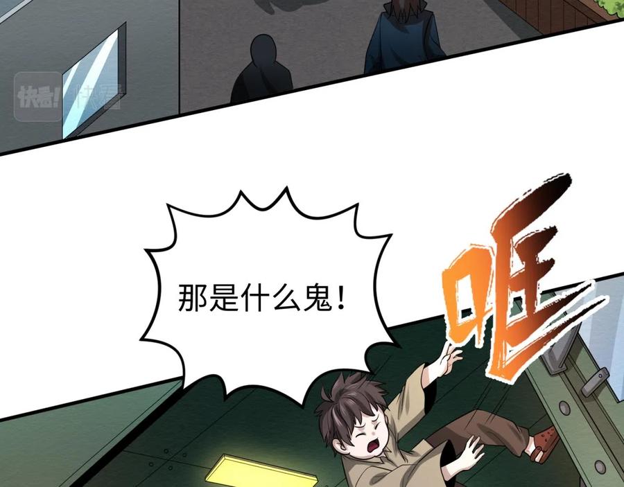 全球诡异时代 第34话 救世主 第102页