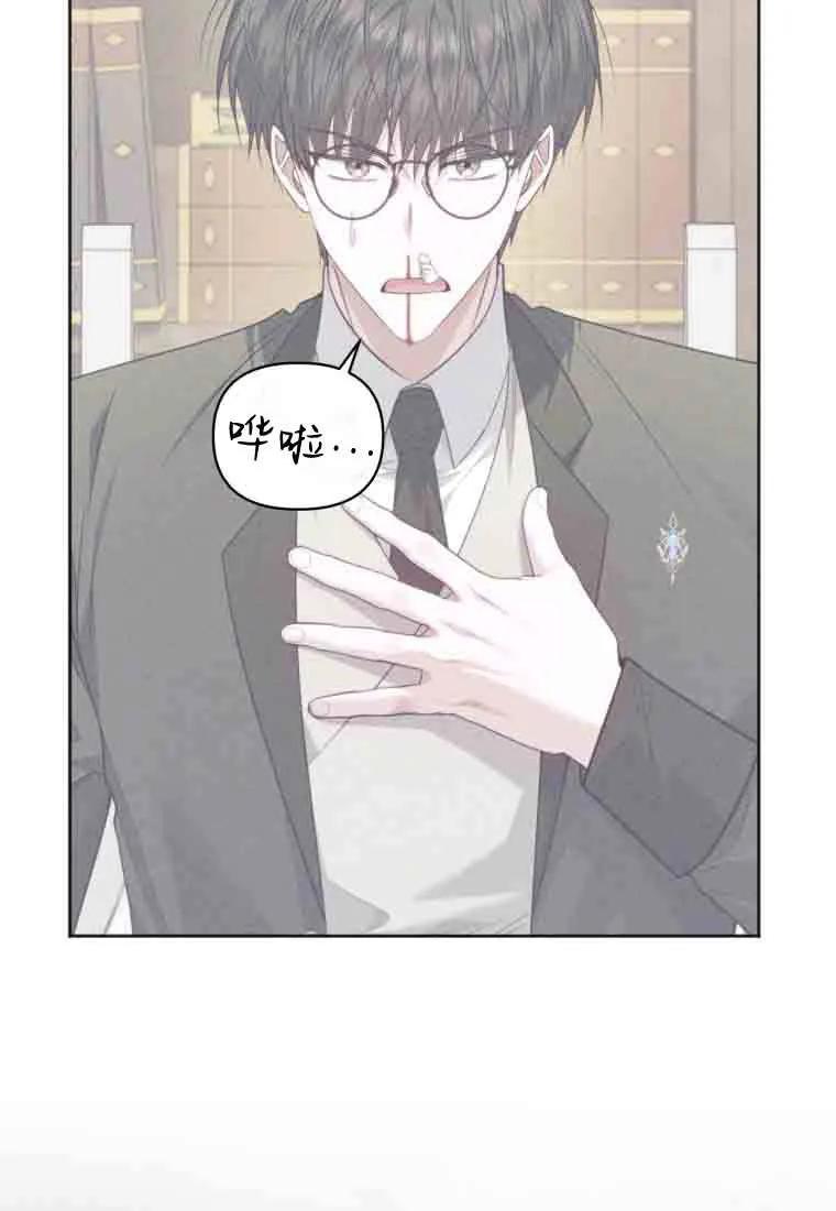 《基层公务员想晋升》第34话 第46页