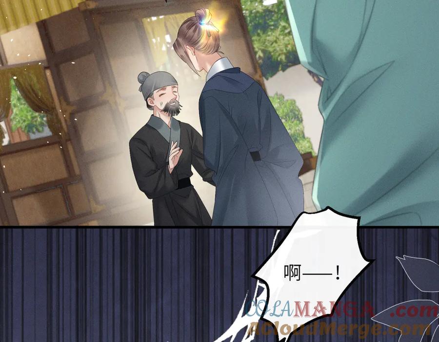 暴君一家靠听她心声续命 第33话 不听话就打断你的腿 第93页