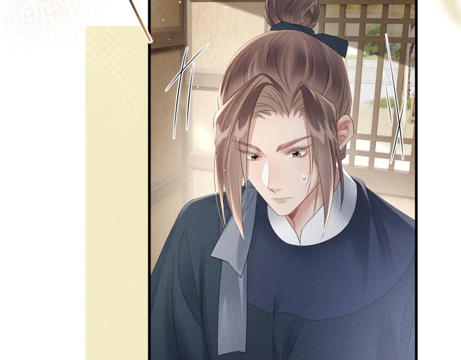 暴君一家靠听她心声续命 第33话 不听话就打断你的腿 第84页