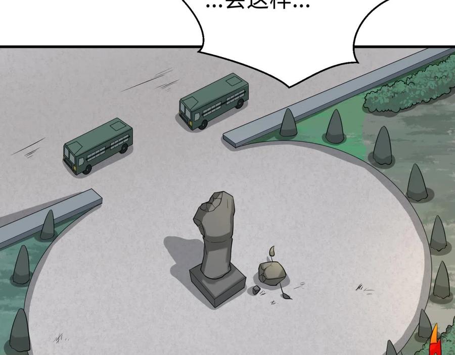 全球诡异时代 第34话 救世主 第80页