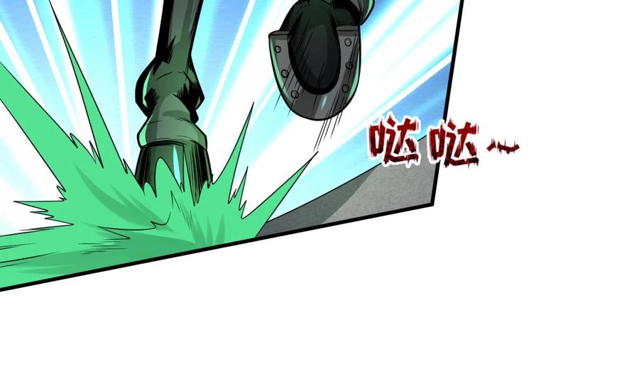 全球诡异时代 第34话 救世主 第110页