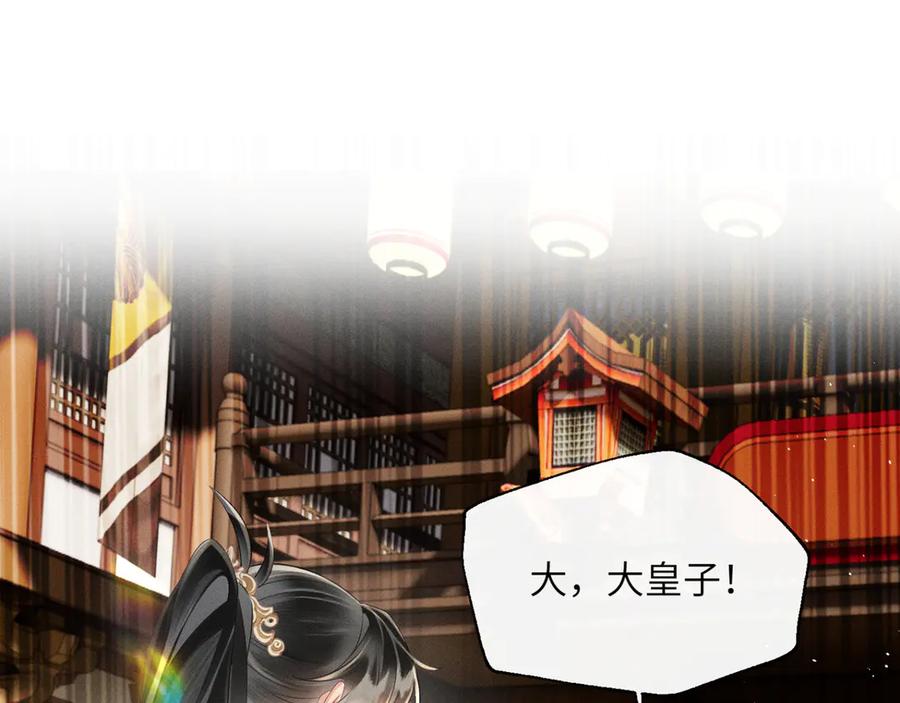 暴君一家靠听她心声续命 第33话 不听话就打断你的腿 第4页