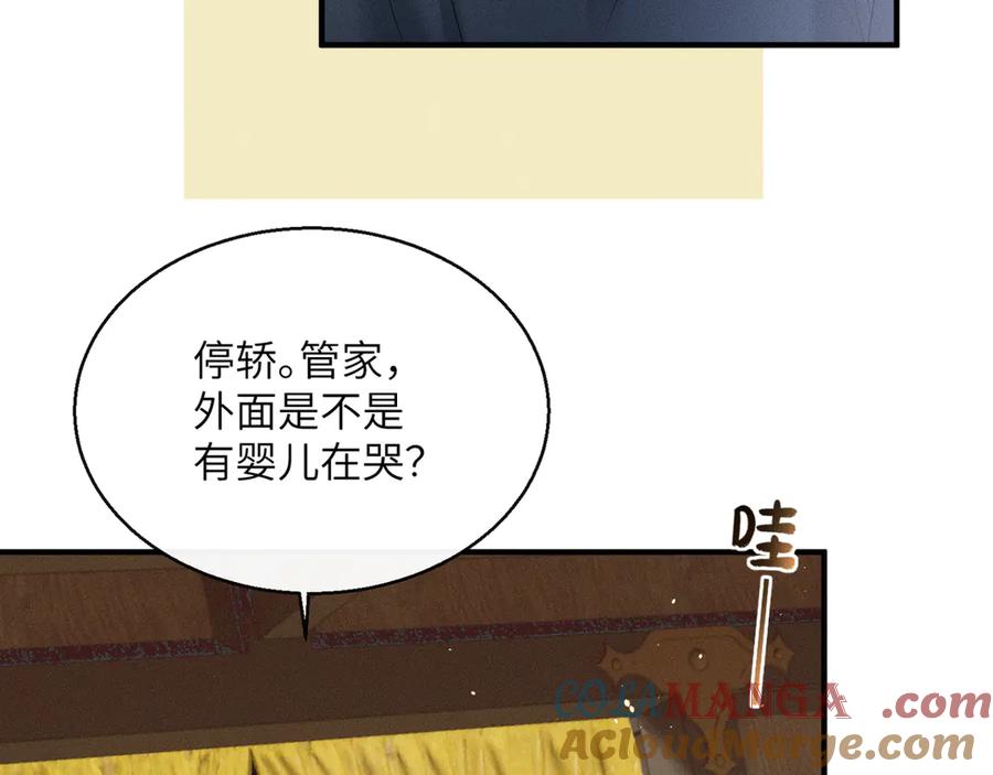 暴君一家靠听她心声续命 第33话 不听话就打断你的腿 第85页