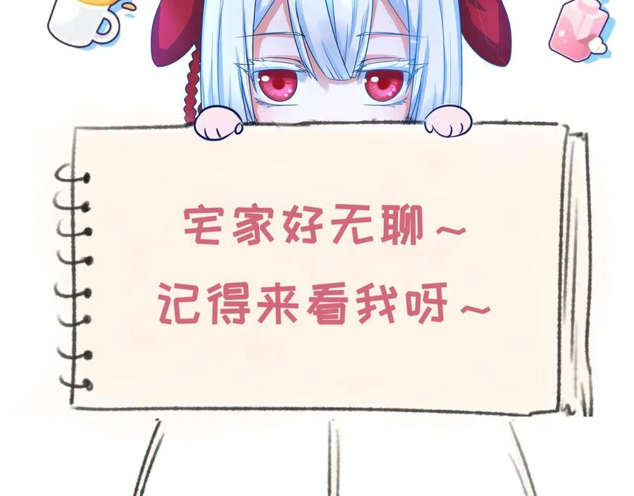 全球诡异时代 第34话 救世主 第131页