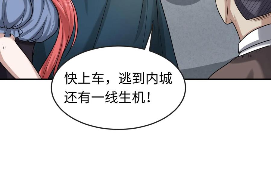全球诡异时代 第34话 救世主 第91页