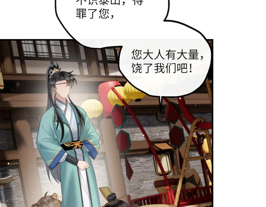 暴君一家靠听她心声续命 第33话 不听话就打断你的腿 第7页