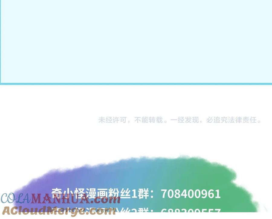 全球诡异时代 第34话 救世主 第129页
