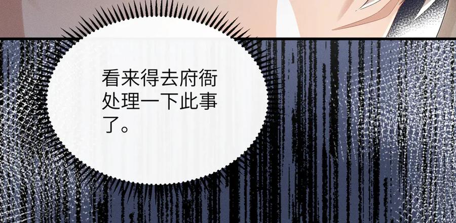 暴君一家靠听她心声续命 第33话 不听话就打断你的腿 第26页
