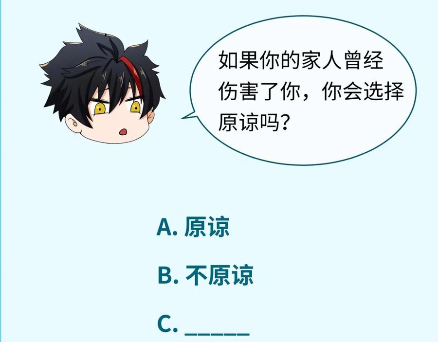 全球诡异时代 第34话 救世主 第128页
