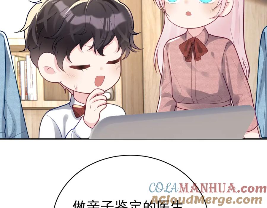 《天降萌宝：霍爷请签收》第34话 又一萌宝暴露！ 第45页