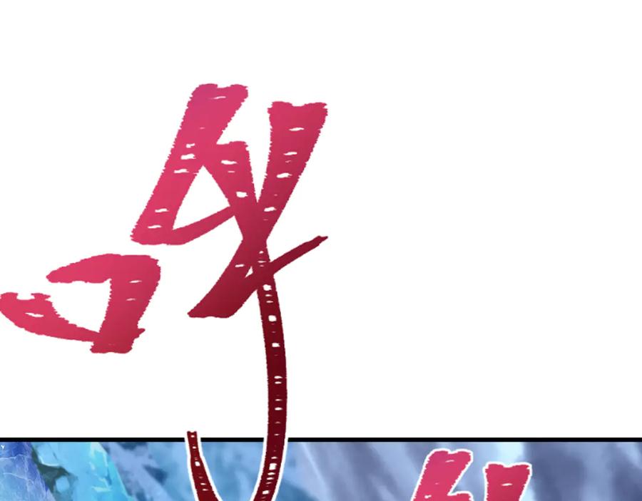 全球诡异时代 第334话 高丽篇-向高丽出发！ 第132页