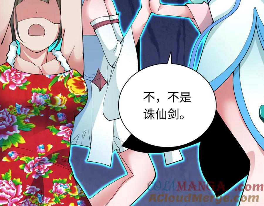 全球诡异时代 第334话 高丽篇-向高丽出发！ 第101页