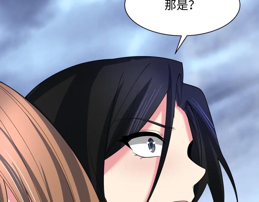 全球诡异时代 第334话 高丽篇-向高丽出发！ 第143页