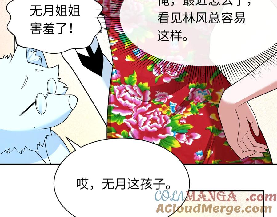 全球诡异时代 第334话 高丽篇-向高丽出发！ 第17页