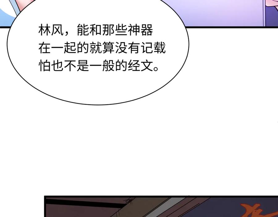 全球诡异时代 第334话 高丽篇-向高丽出发！ 第112页