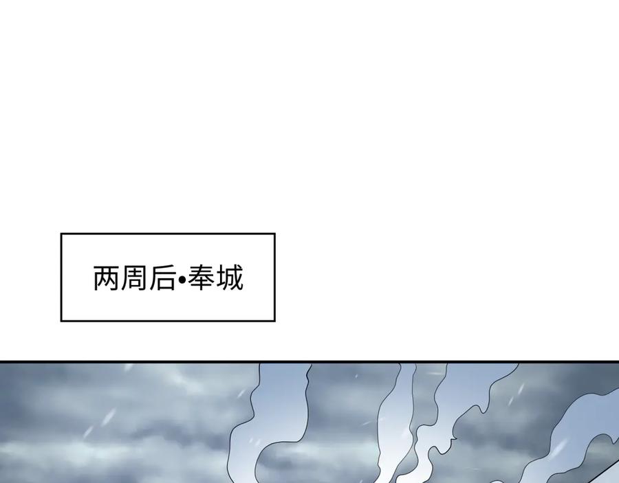 全球诡异时代 第334话 高丽篇-向高丽出发！ 第7页