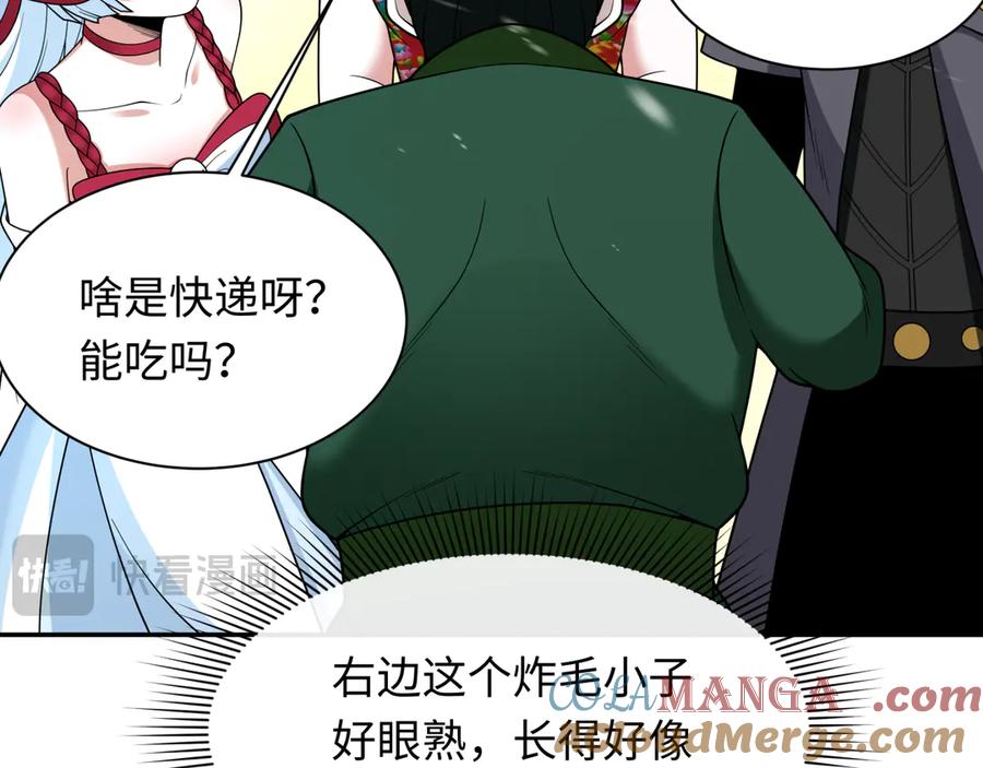 全球诡异时代 第334话 高丽篇-向高丽出发！ 第25页