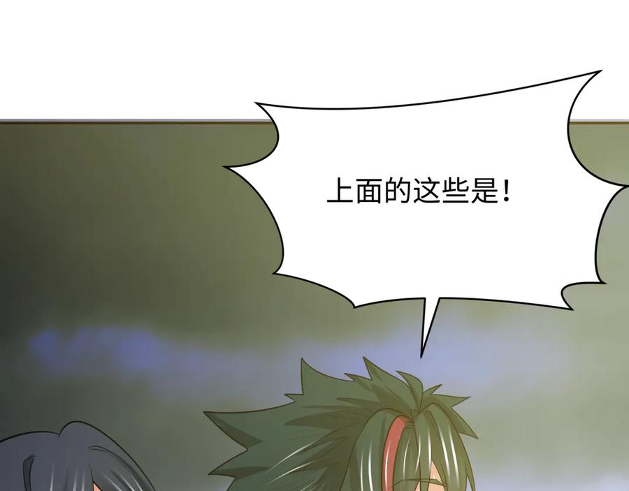 全球诡异时代 第334话 高丽篇-向高丽出发！ 第60页
