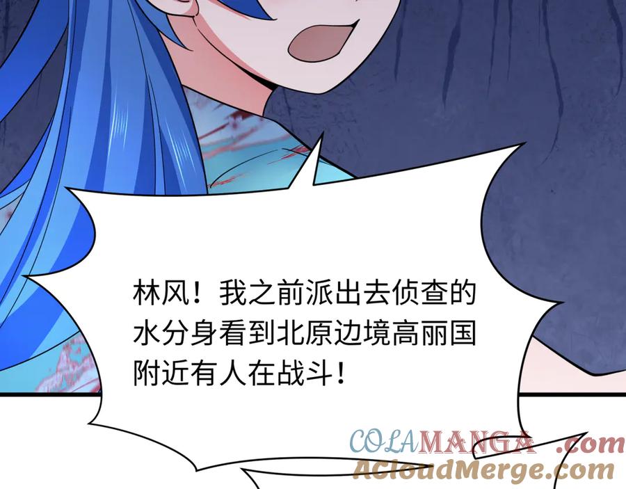 全球诡异时代 第334话 高丽篇-向高丽出发！ 第121页