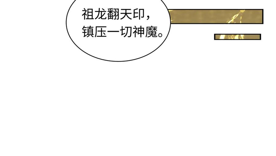 全球诡异时代 第334话 高丽篇-向高丽出发！ 第66页