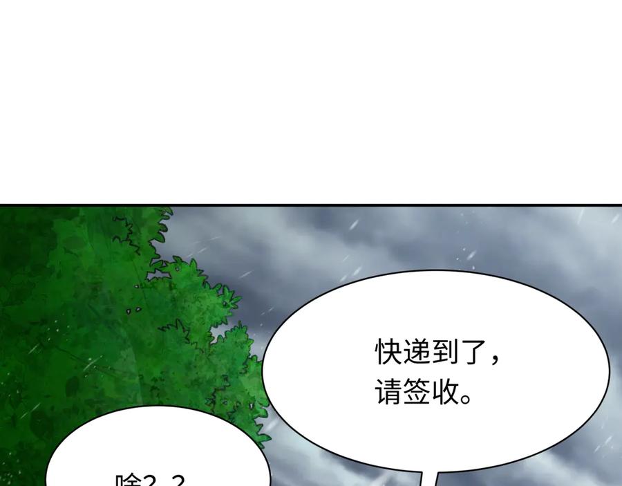 全球诡异时代 第334话 高丽篇-向高丽出发！ 第20页