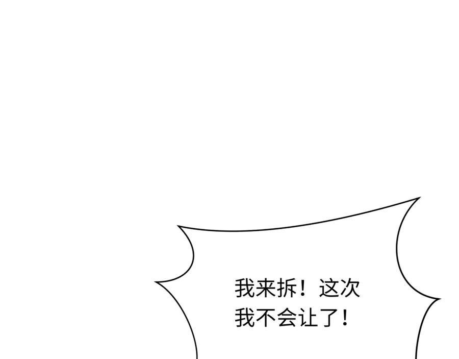 全球诡异时代 第334话 高丽篇-向高丽出发！ 第39页