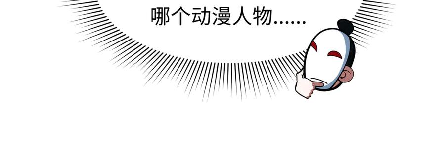 全球诡异时代 第334话 高丽篇-向高丽出发！ 第26页