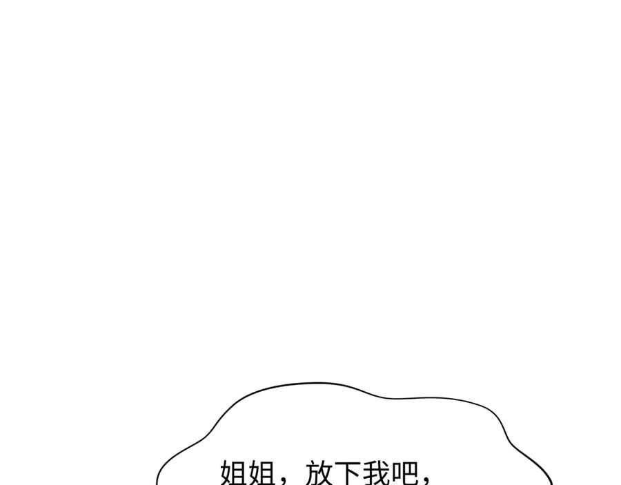 全球诡异时代 第334话 高丽篇-向高丽出发！ 第136页