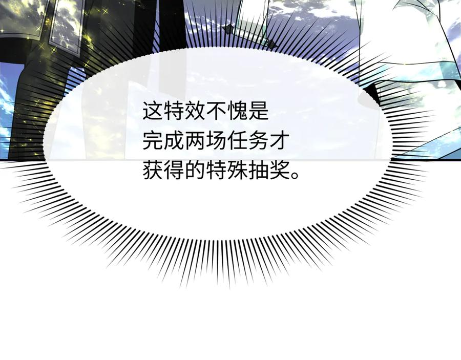 全球诡异时代 第334话 高丽篇-向高丽出发！ 第59页