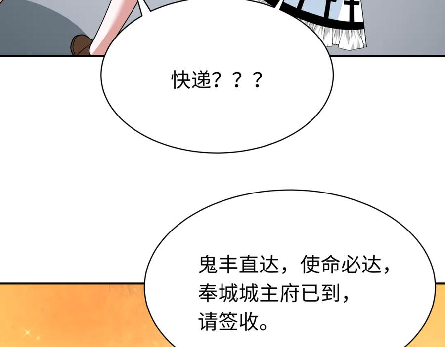 全球诡异时代 第334话 高丽篇-向高丽出发！ 第23页