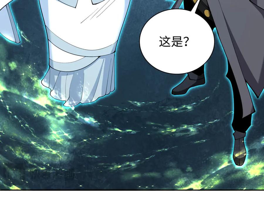 全球诡异时代 第334话 高丽篇-向高丽出发！ 第71页