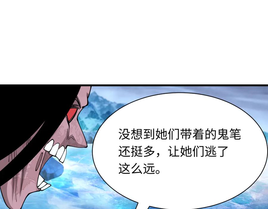 全球诡异时代 第334话 高丽篇-向高丽出发！ 第151页