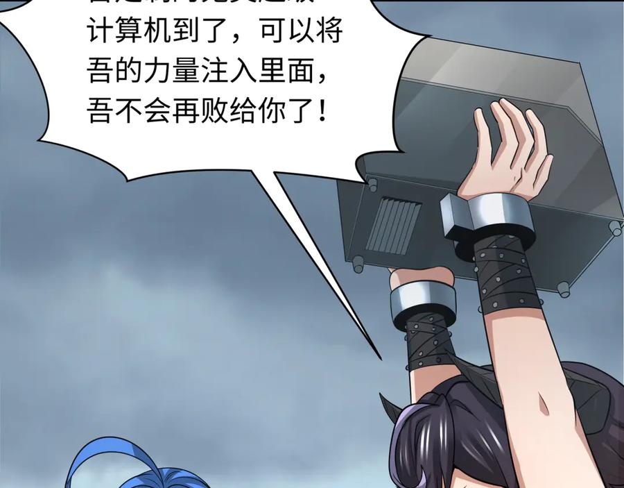 全球诡异时代 第334话 高丽篇-向高丽出发！ 第51页
