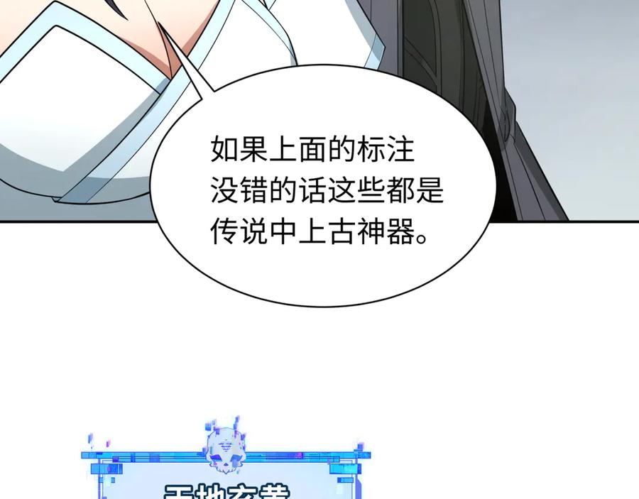 全球诡异时代 第334话 高丽篇-向高丽出发！ 第62页