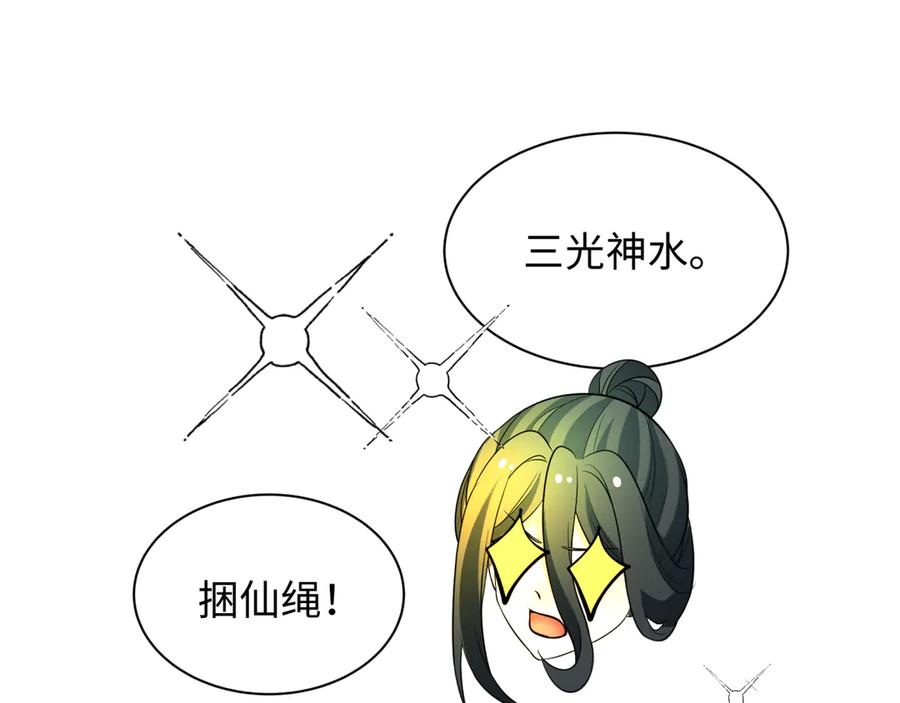 全球诡异时代 第334话 高丽篇-向高丽出发！ 第68页