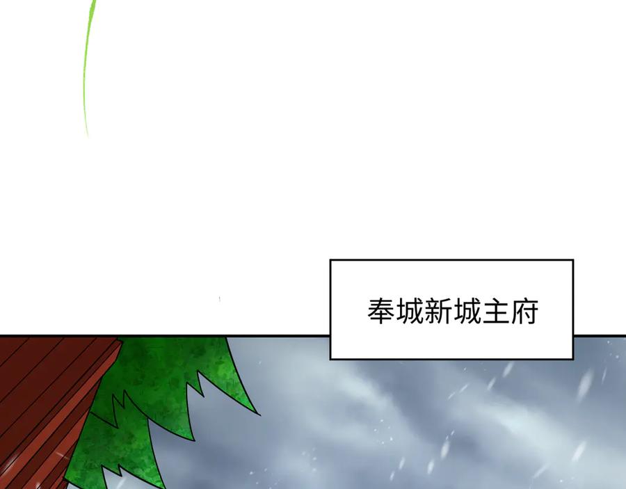 全球诡异时代 第334话 高丽篇-向高丽出发！ 第11页