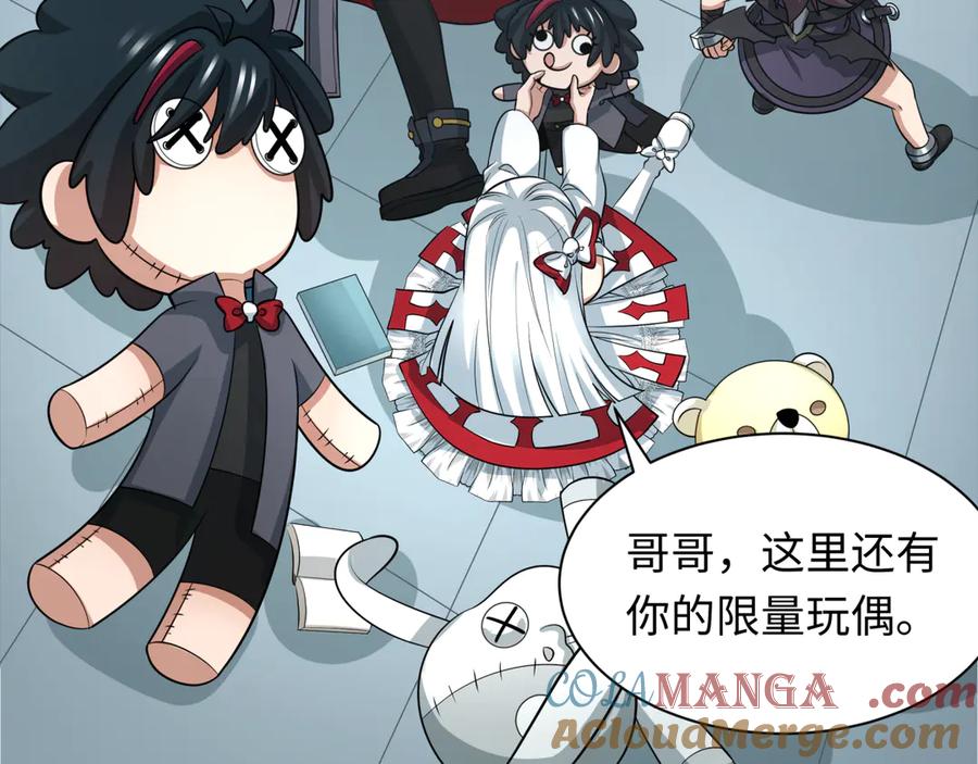 全球诡异时代 第334话 高丽篇-向高丽出发！ 第49页