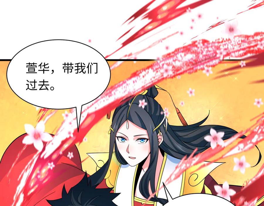 全球诡异时代 第334话 高丽篇-向高丽出发！ 第123页