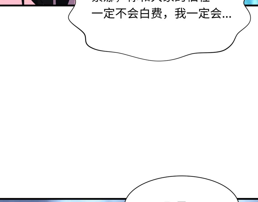 全球诡异时代 第334话 高丽篇-向高丽出发！ 第142页