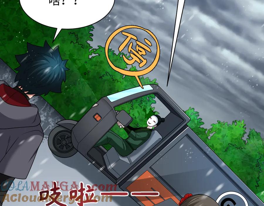 全球诡异时代 第334话 高丽篇-向高丽出发！ 第21页