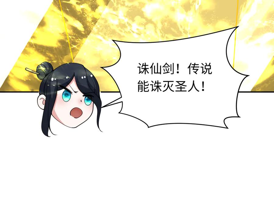 全球诡异时代 第334话 高丽篇-向高丽出发！ 第75页
