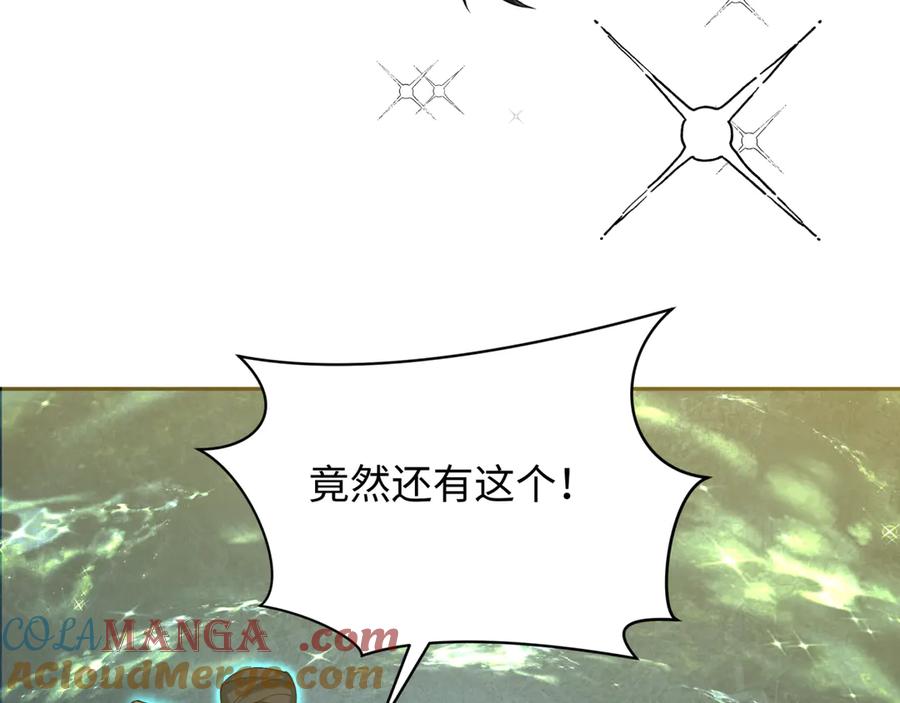 全球诡异时代 第334话 高丽篇-向高丽出发！ 第69页